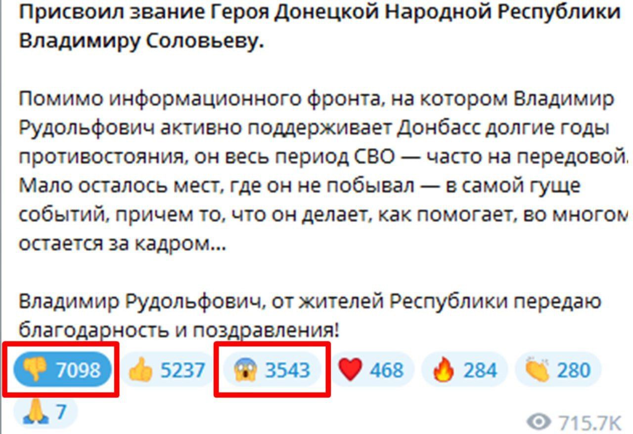 Присвоил звание герои донецкой Народний Ркпубпики Владимиру Соловьевуо Ппмимо информационного Фронта на котором владимир Рудольфович активно подерживает донвасс долгие годы противостояния он весь период сно часто на передовой Мало осталось мест где он не побывал в самой гуще шбший причем то что он делает как помогает во много опаекя за кадром владимир Рудольфович от жителей Республики передаю нскт