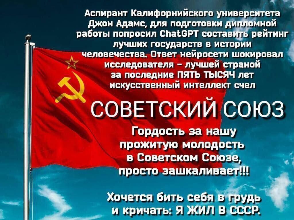 шипит Мйикийш Мои минц мл подними риши пппрвсип смит рдигииг лучших пнул пш пив и чили ити апп пйпоепи итти м1 ищцмш лучш й тимой и пом дии ПЯТЬ ТЫСЯЧ пп Ммм м СОВЕТСКИЙ СОЮЗ прпжитую ммпдп 13