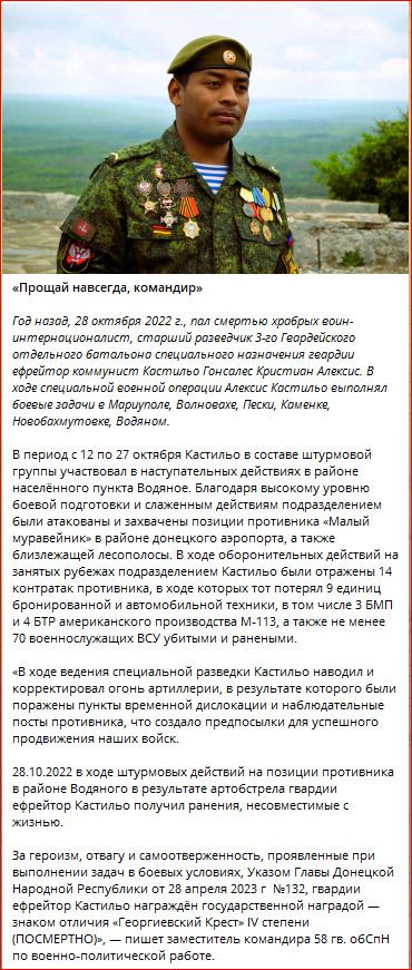 кирощай навсегда номандир гоа нома 25 октября 24721 1 пол смертью кробрык спин интерноиионолистп сша ий разведчик гео гаараейскоеа отдельноео батальоне теодолоноео назначения ееараии ефрейтор юымунигт Кистишп Гонсалес христиан Алексис 5 хпдв специальной аоеоной операции Алексис Кастильо выполнял Боевые 341547 е Мариуполе волноаоке пески Каменке ноеобохиутоаке орденом в период с 11 по 27 октября Ка