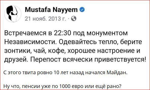 _ Мцзіаіа Мауует 21ночб 2013г Встречаемся в 2230 под монументом Независимости Одевайтесь тепло берите зонтики чай квфе хорошее настроение и друзей Перепост всячески приветствуется этого твита ровно то лет назад начался майдан Ну что пенсии уже по 1000 евро или еще рано