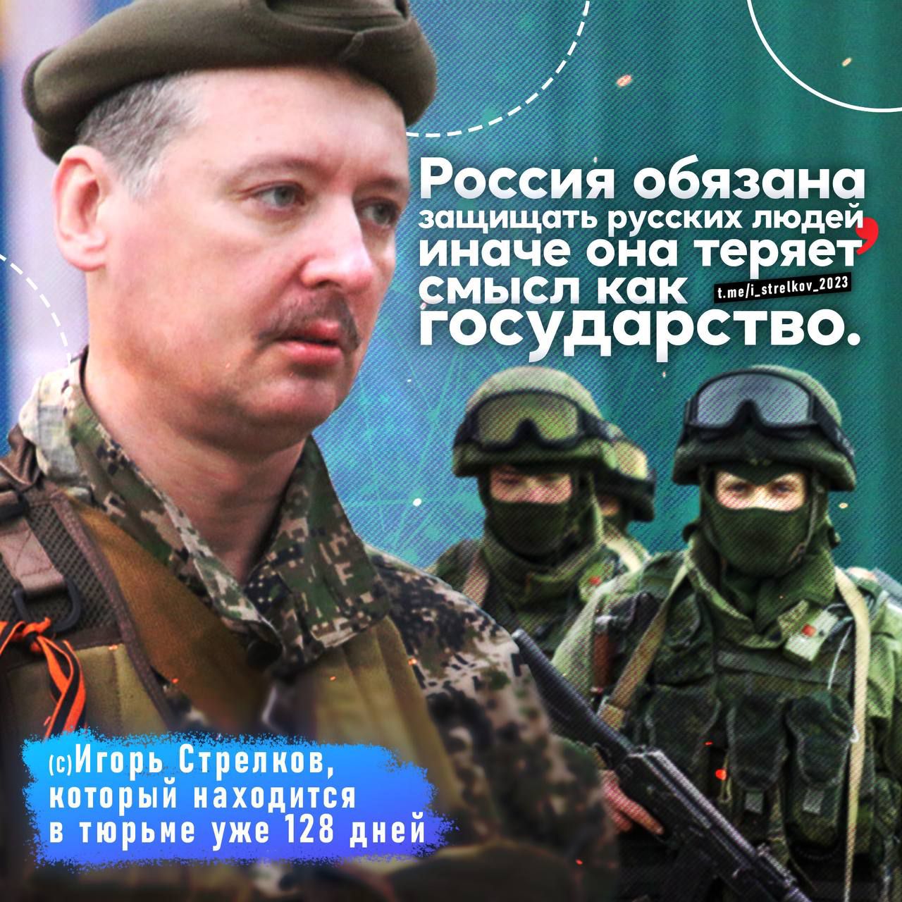 Боссия обязана ишщать русских плоде иначе она теря МЫСЛ КПК ОСУдаРСТВ д Ишрь_Ецелип _ иппрни ихними трип уже 128 при 2
