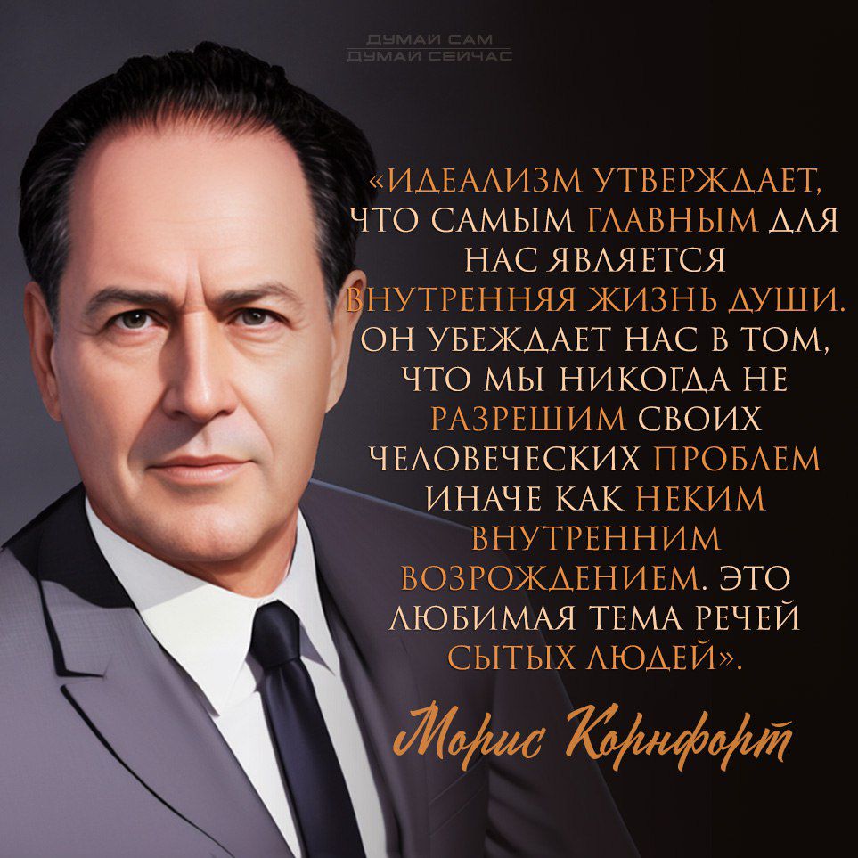 ИАЦ ИЗМ АМ Ч ЧТО САМЫМ ЪЧЦЫМ ААЯ НАСЯВАЯЕТСЯ ЯПт НЧ ОН УБЬЖААЬТ НАС В ГОМ Ч1О МЫ НИКО1ААНЬ ГА ЦнМ СВОИХ ЧЕАОБЕЧЕСКИХ ОГМ М ИНАЧЕ КАК КИМ КРП 1 БПК НИК М ЭТО АЮБИМАЯ ТЕМ ГЕЧЕИ СМ1чКЦИ
