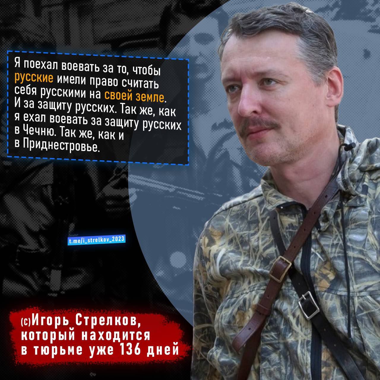 Я поехал нпешь и т чтбы русские иивпи прапп счтвпь сеня русскими иа шей ним И за защту русских так же как и Ехал впевапь за защиту русских и Чечни Так же как и в Прициепрпнш