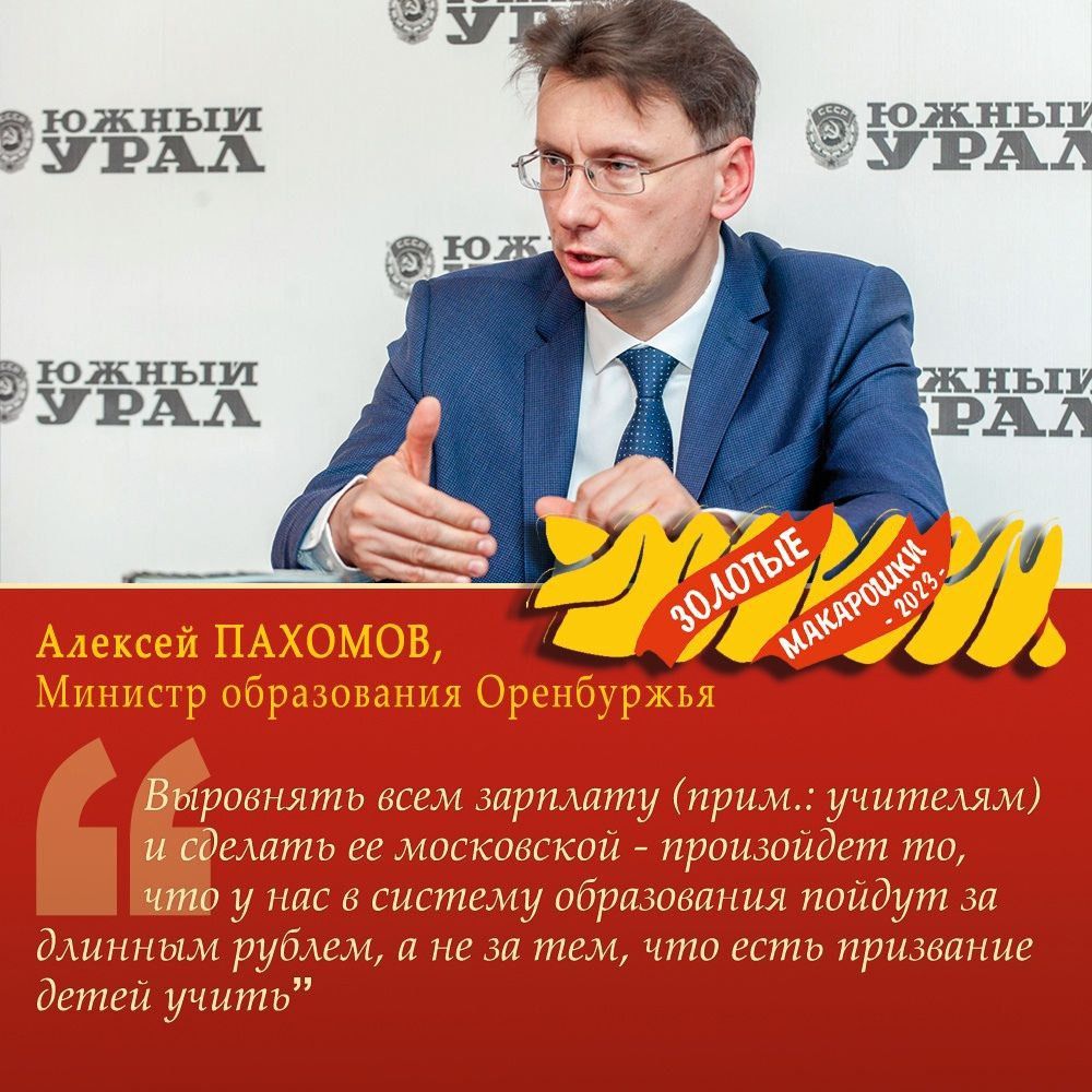 южныи южпьп УРАА УРАЛ