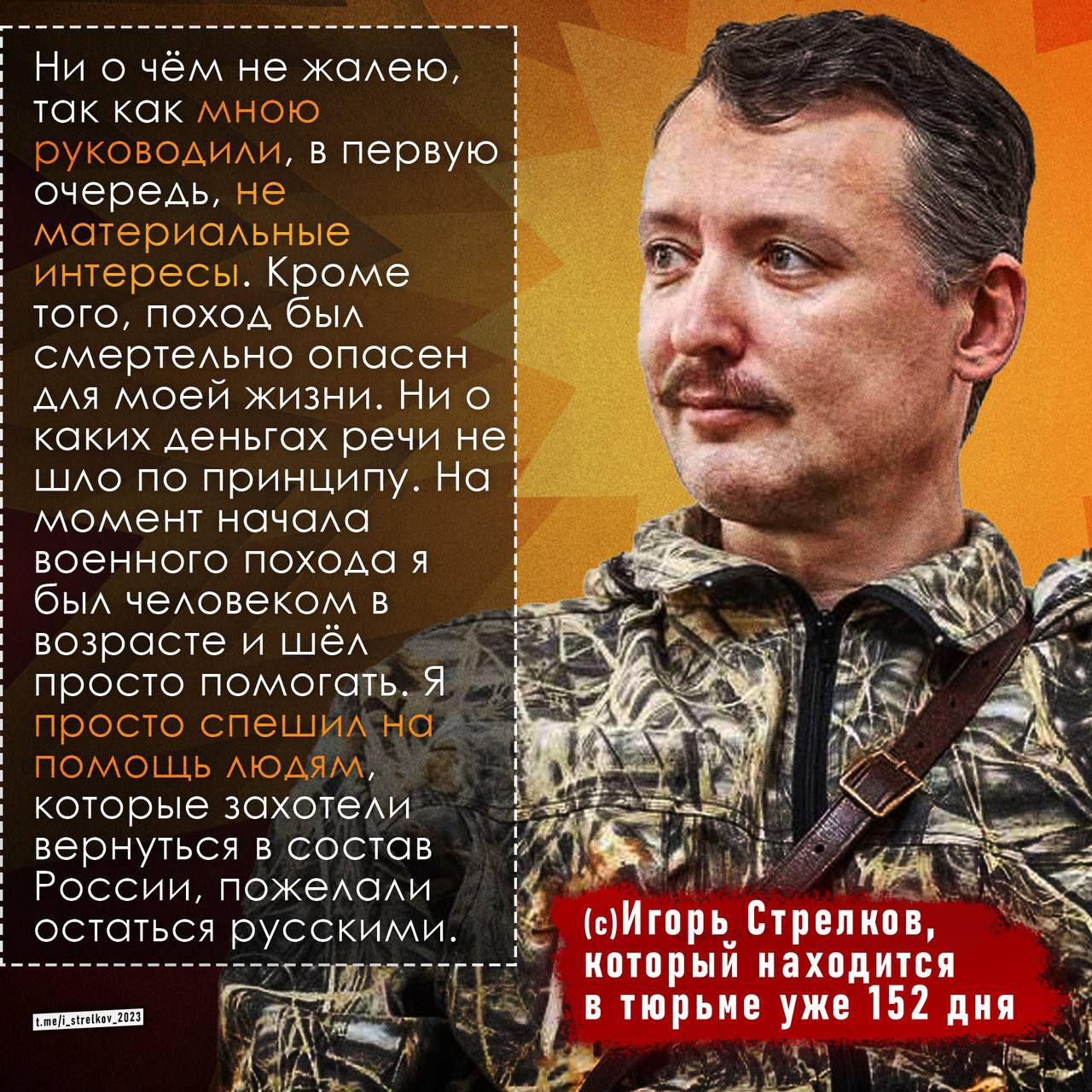 Ни 0 ч м не жалею как как кц х в первую очереАь сКроме того поход бьи Е СМЭрТеАЬНО опасен мя моей жизни Ни о каких АЭНЬГСХ речи не шю по принципу На момет начахо военного похода я бЫА чеАовекоМ в возрасте и шёА просто помогать Я м мм и г которые вахтем вери чься всосюв __ _ Россум пожеАоАи ЖЖЖ стилистики импрни пппм трип уп 151 дн