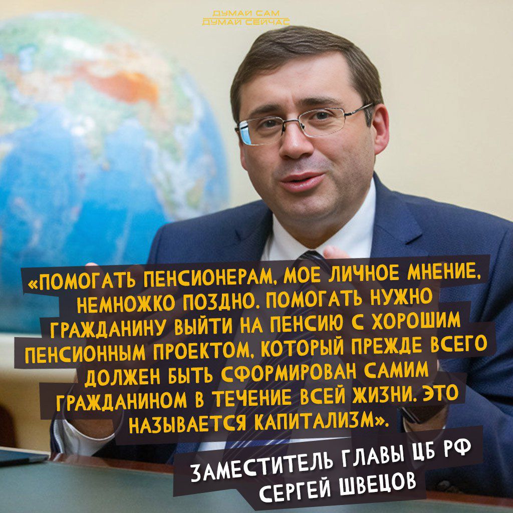 5 __ ЗАМЕСТИТЕЛЬ гЛАвы пв РФ сеггвп ШвЕцов