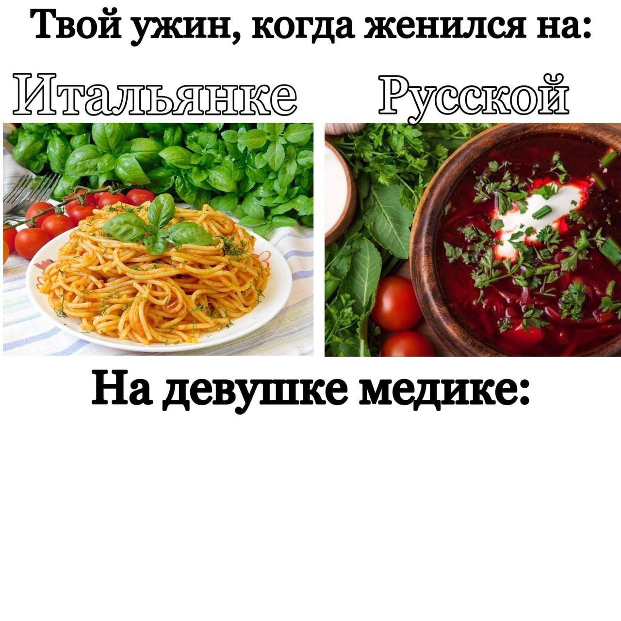 Твой ужин когда женился на Мтальяпнпк На девуше медике
