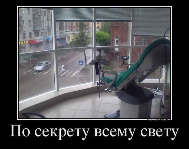 По секрету всему свету