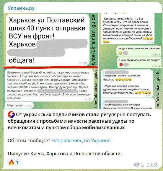 Украина Харьков ул Полтавский шпях40 пункт отправки ВСУ на Фронт Харьков _ М_ эмм шипитм щі Ы _ От украинских ппшикчикпв пали регулярно попупать пбріщеиии првкьбами нанести ракетные удары пп нпеикпмвпм и пунктам бпра мпбилизпняииых 05 атм сообщен направленец по Украиие Пишу из Киева Харькова и Наташкой област с