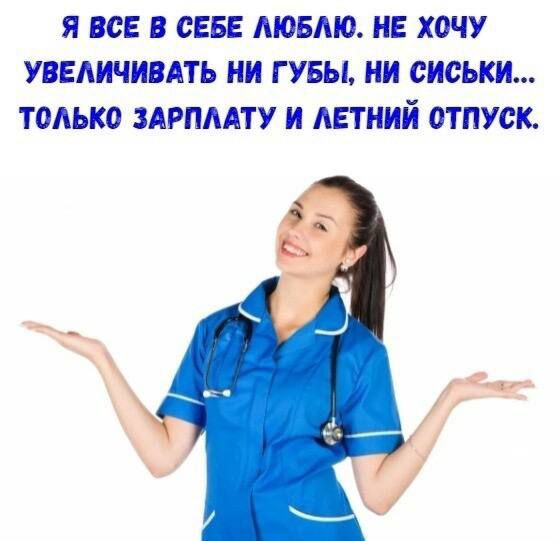 Я ВСЕ В СЕБЕ МОБАЮ НЕ ХОЧУ УВЕАИЧШАТЬ НИ ГУБЫ НИ СИСЬКИ ТОАЬКО ЗАРПААТУ И АЕТНИЙ 0ТПУ0К