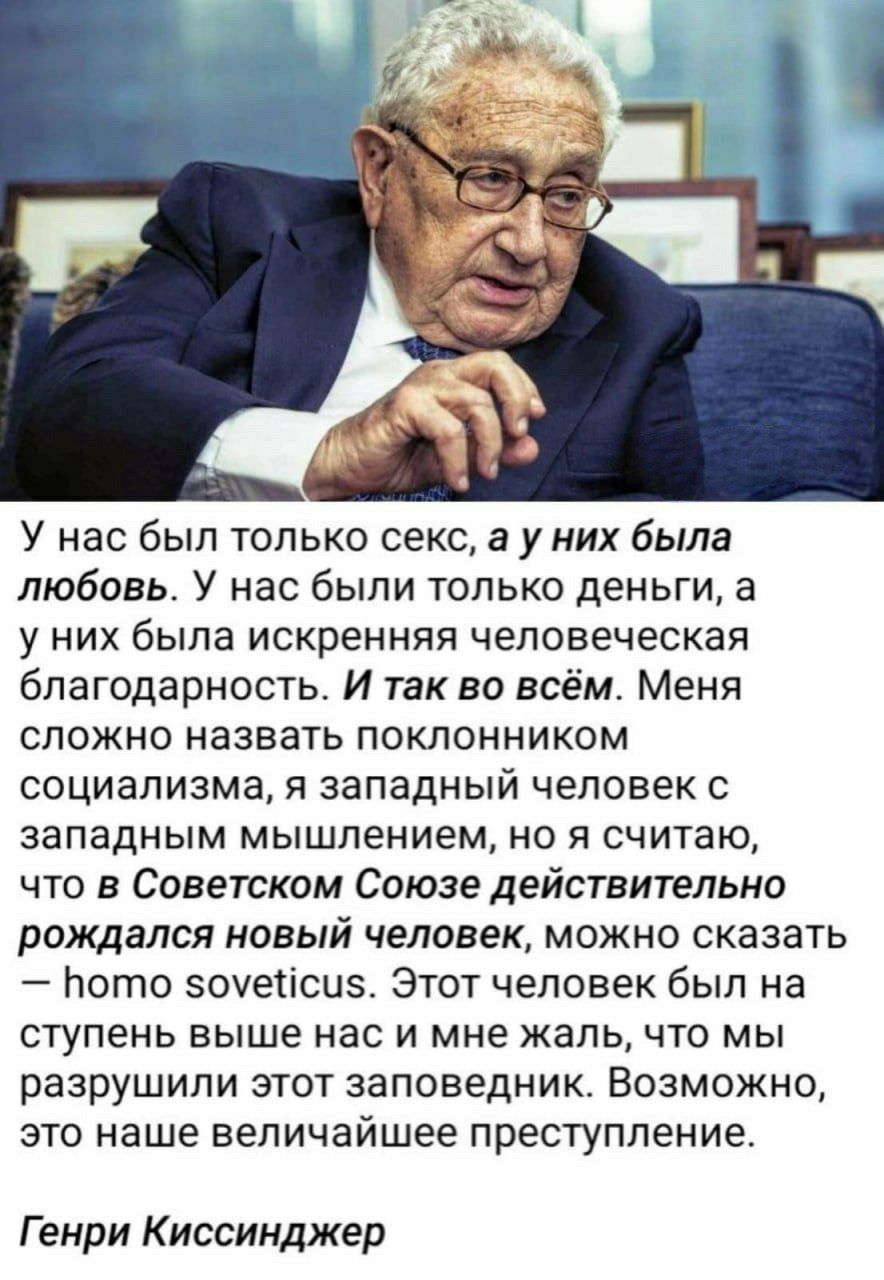 У нас был только секс ауних была любовь У нас были только деньги а у них  была искренняя человеческая благодарность И так во всём Меня сложно назвать  поклонником социализма и западный человек