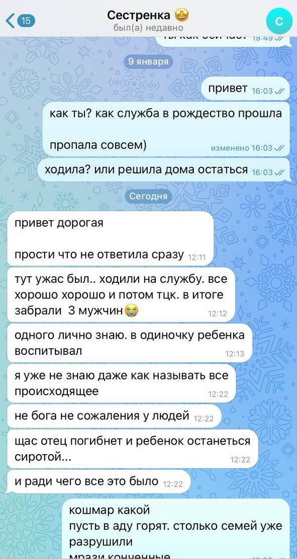 Сестренка а привет как ты как служба в рождество прошла пропала совсем у ходила или решила дома остаться привет дорогая прости что не ответила сразу тут ужас был ходили на службу все хорошо хорошо и потом шк в итоге забрали 3 мужчинО одного лично знаю в одиночку ребенка воспитывал я уже не знаю даже как называть все происходящее не бога не сожаления у людей щас отец погибнет и ребенок останеться с