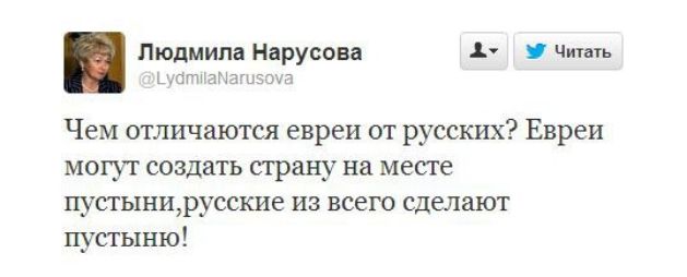 м людмил Нцруспп ц Чем тлвчаются евреи от русски могуг создать страну на месте пустынщрусские из всею сделают пустыню Евреи