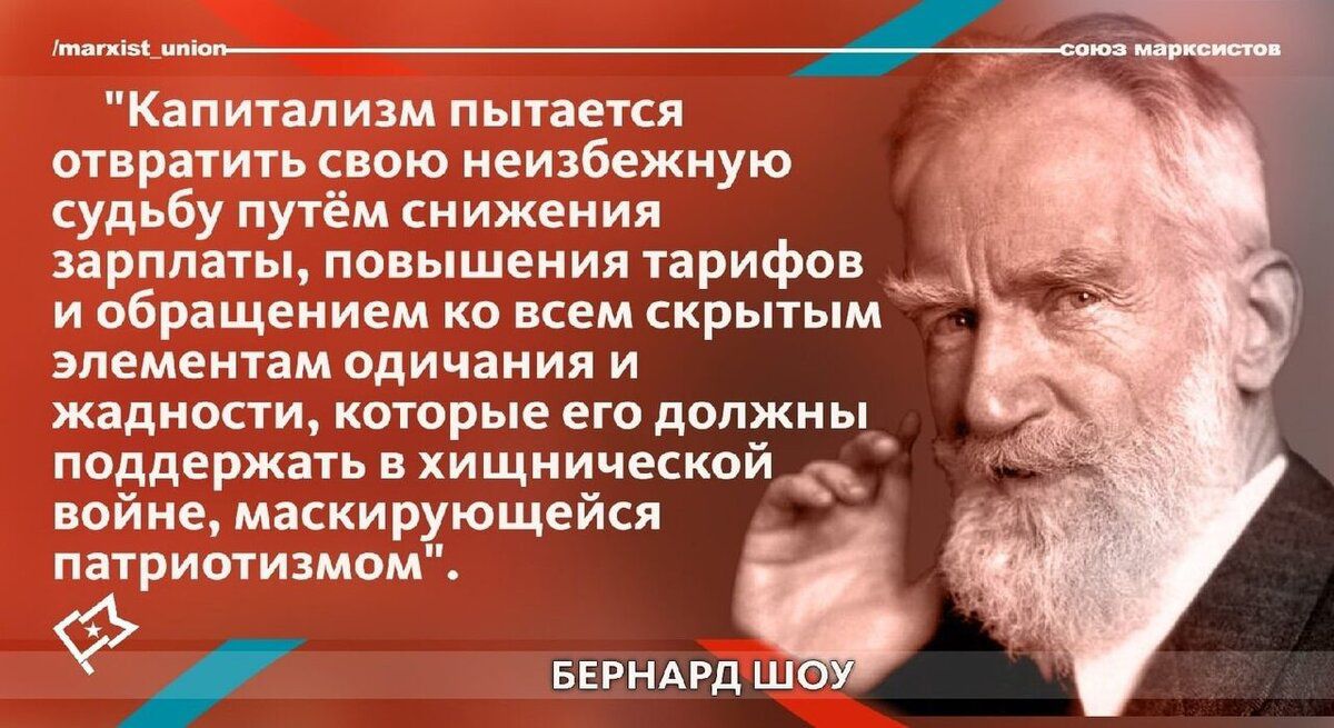 Каптапизм пытается опрагить свою неизбежную судБу путём снижения а зарплаты по ышеиил тарифов __ и обращением ко нем скрытым элементам одичаиия и жадности кспорые его должны поддержать в хищничестй пойме маскирующейся патришизмпм БіпндРд ш