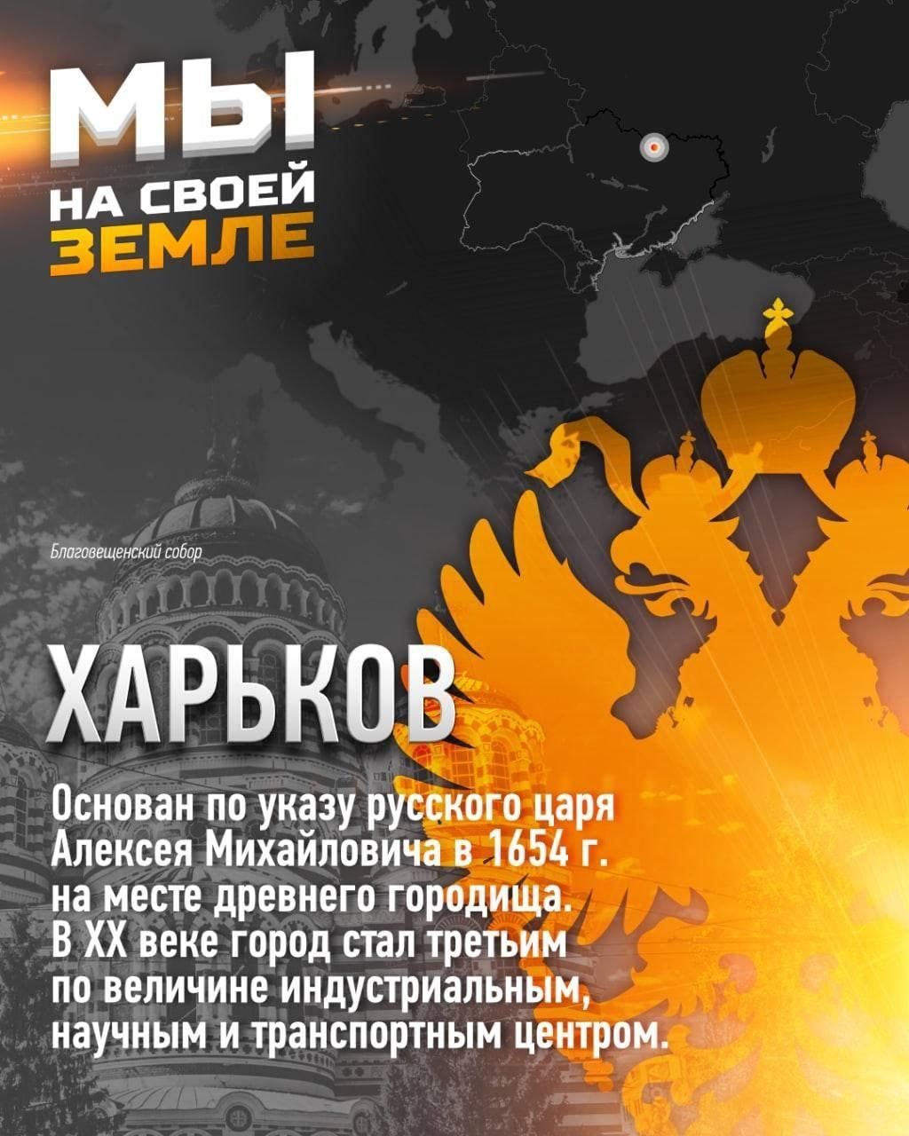 віьд нд своей ХАРЬКОВ Пснпваи по указу русскпго цари Алексея Михайловина в НБА г на месте древнего городища В ХХ реке город стал третьим по ПЕЛИЧИИЕ ИЩДУСТПИЗЛЪНЫМ научным И транспортным ЦЕИТППМ