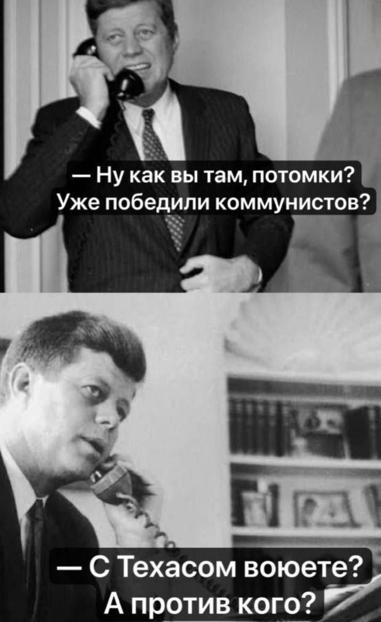 С Техасом воюете А против кого