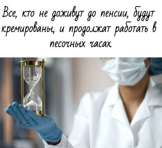 Ви по не дамбу до пенсии крширобаны и продашт найти 6 ИЕСОШЫХ МСМ