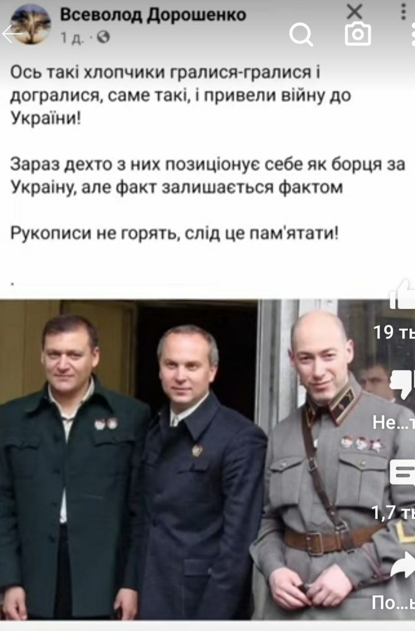 Х 1110 Ось таю хпопчики граписяггралися дограпися саме таки привели ВЙНУ до Украини Зараз дело 3 них позиционуе себе як борця за Украшу але Фак запишасться Фактом Рукописи не горять стд це памщати