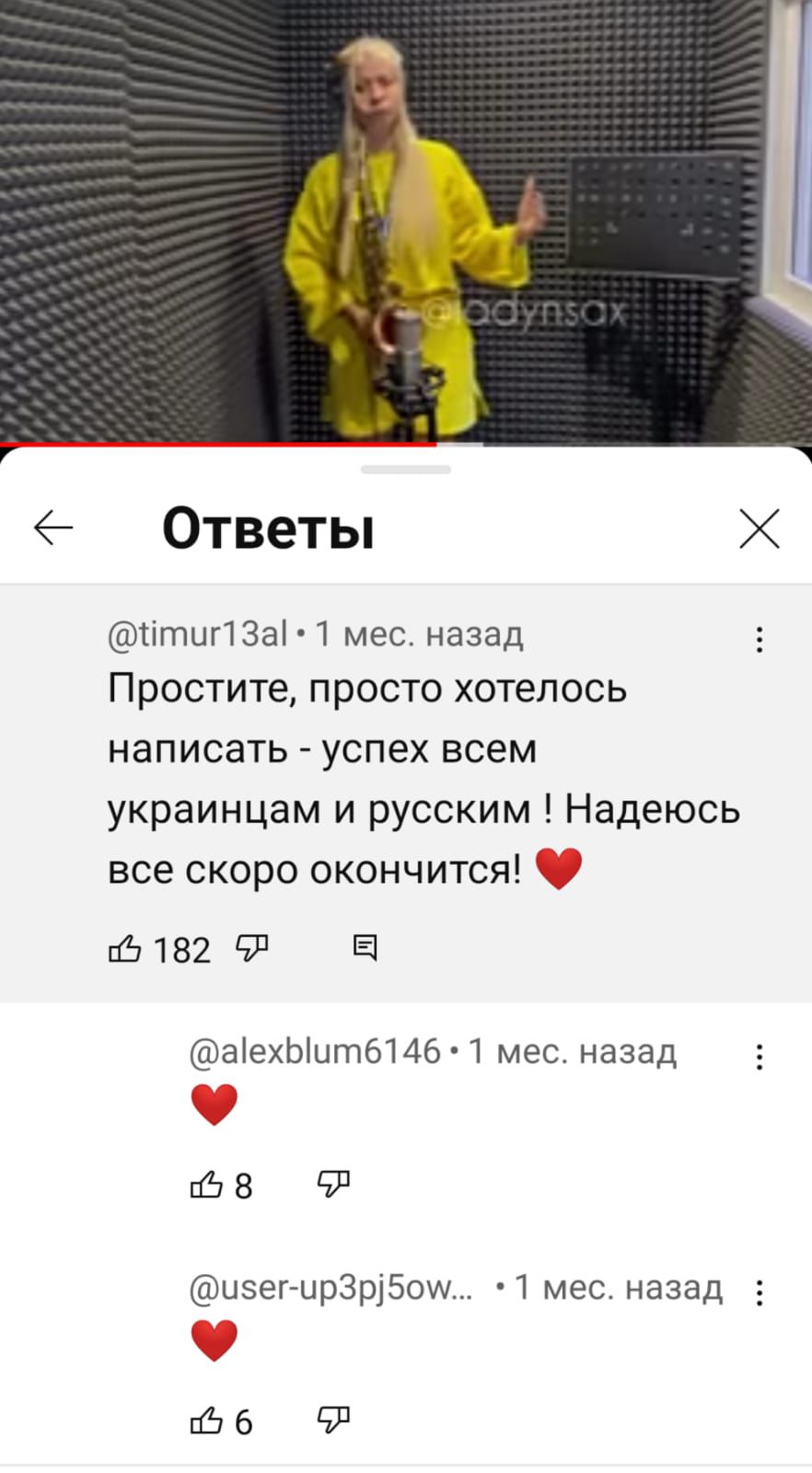 Ответы птипзы 1 мес назад Простите ПрОСТО ХОТЕЛОСЬ написать успех всем украинцам и русским Надеюсь все скоро окончится 182 Ё аіехЫитбМбЧ мес назад 591 цэеггирзрфощ 1 мес назад 6 91