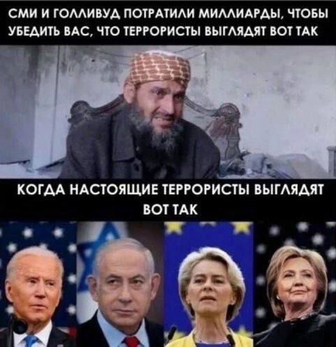 СМИ И ГОМИУА ПОПАМАИ МИААИАРАЪЪ ЧТОБЫ УЕ ВАС ЧТО ТЕРРОРИСТЫ ВЦГАЯАЯТ 307 ТАК КОГАА НАСТОЯЩИЕ ТЕРРОРИСТЫ ВЫГАЯАЯТ ВОТ АК