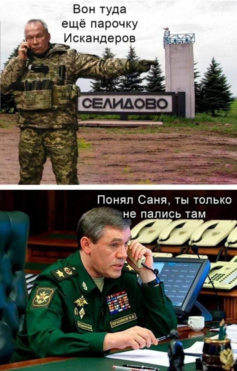 Вон туда ещё парочку Искандеров Понял Саня ты только не папись там