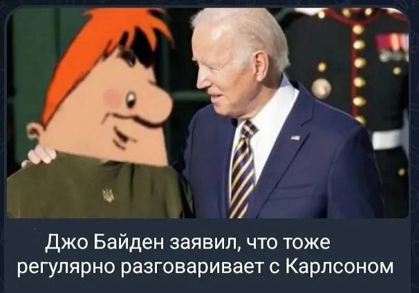 _ го со Ы джо Байден заявил что тоже регулярно разговаривает с Карлсоном