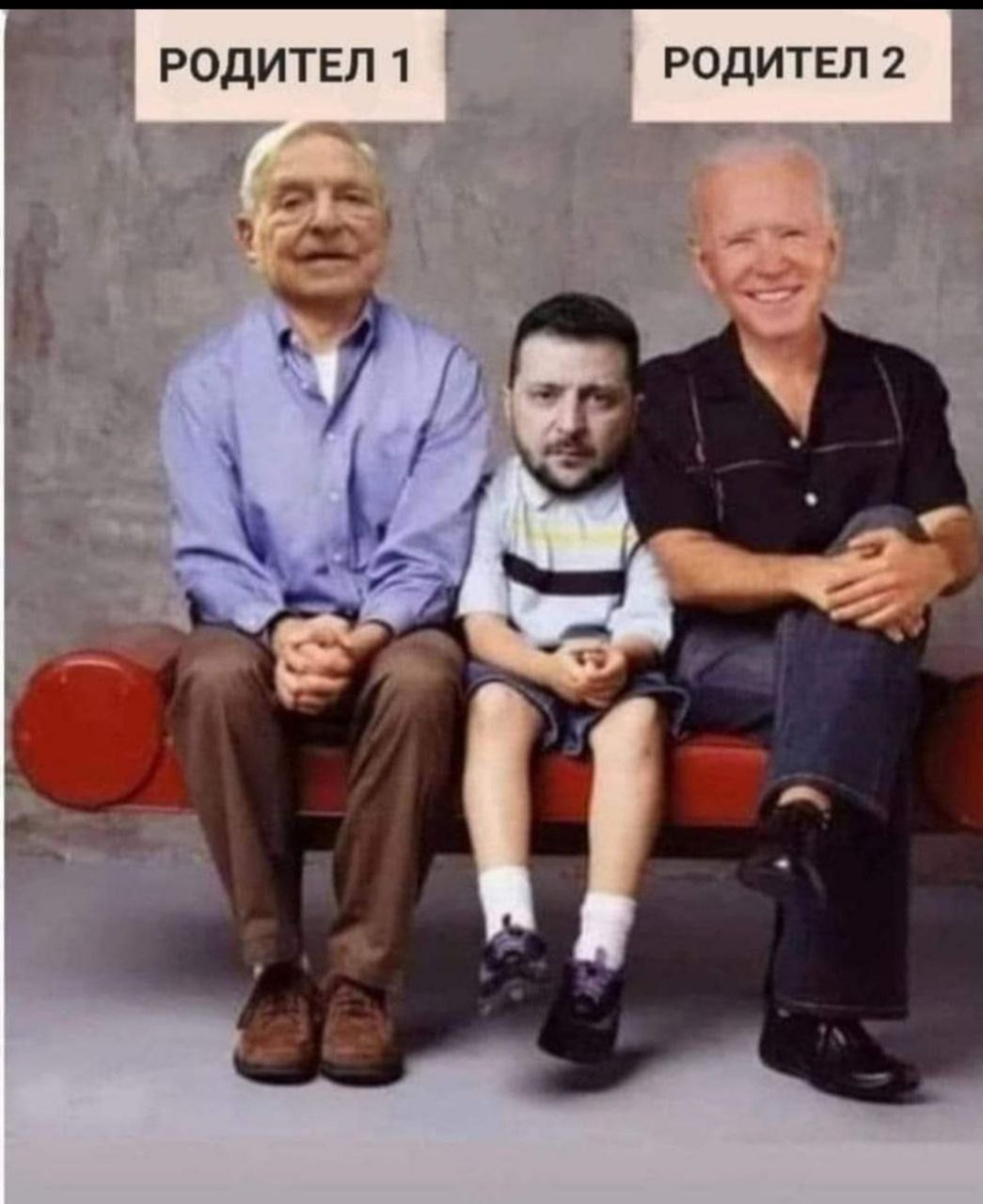 РодИТЕЛ 1 Родитгп 2