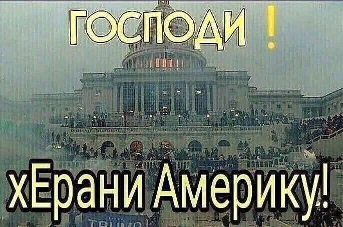 НиАмерику