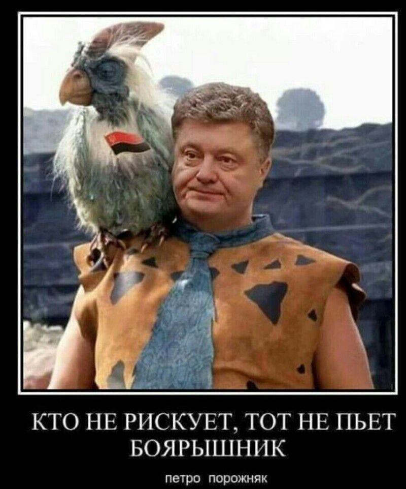 КТО ШЗ РИСКУЕГ ТОТ НЕ НЬЕТ БОЯРЫШНПК пеши порожних