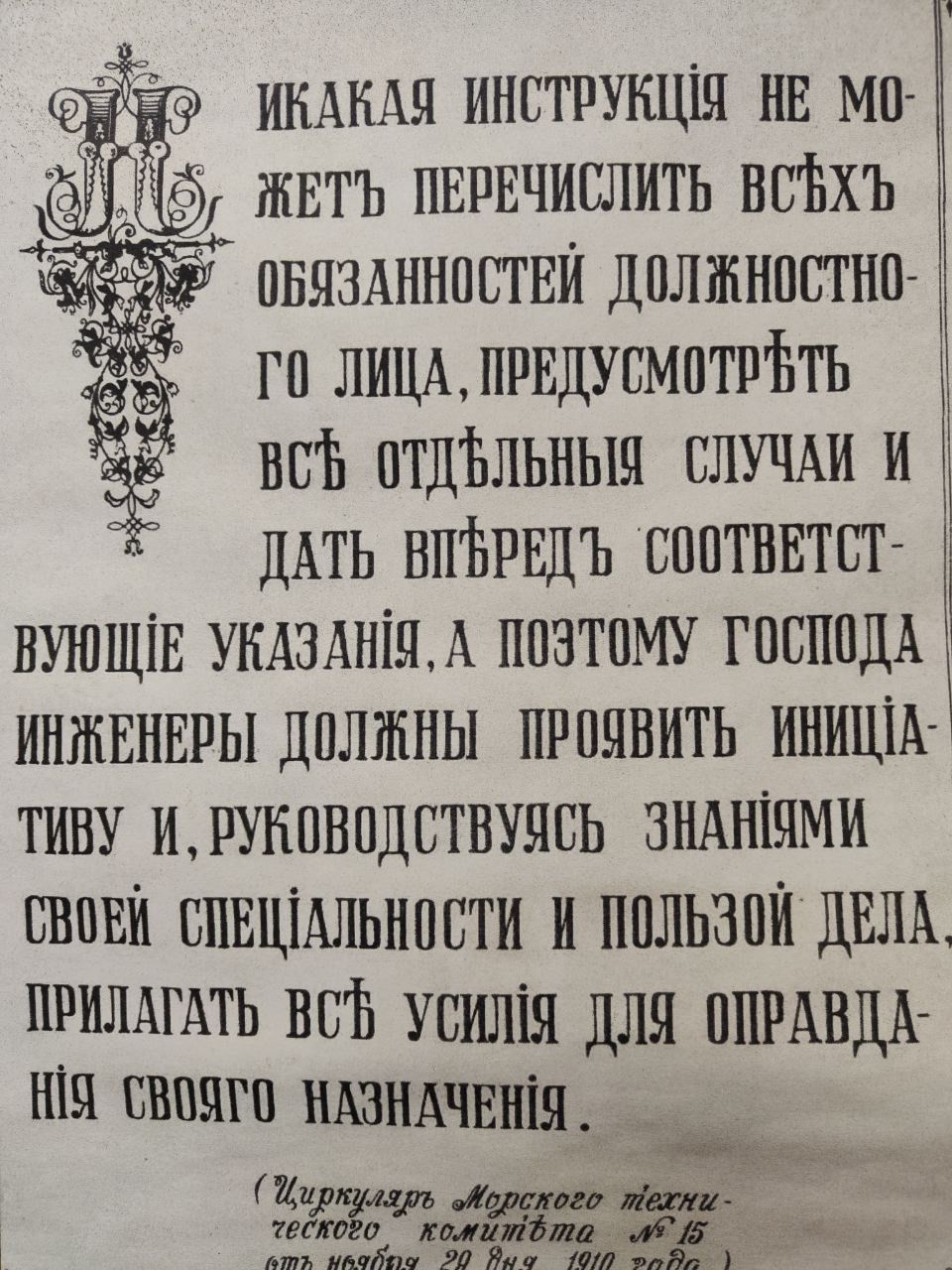 ИНАКАЯ инструнцш нв мп ні Ё жвтъ пнивчислить всЪхъ пнямннпстви двлжнпсгнп гп ЛИЦА првдусмптрЪть А птдЪльныя СЛУЧАИ и дАть впврвдъ впптввтпт Ц вующш УКАЗАНЩА ппзтпму гпсппдА интвнвры дплшны пгпявить инишЮ типу ищжпвпдствшсь видными ВВПЕИ впвціАльнппти и ппльзпи ДЕЛА ПРИЛАГАТЬ вит увилія для ППРАВДА ніч ишшо НШНАЧЕПЁЯ ___ ии З _ _ Ми или мы