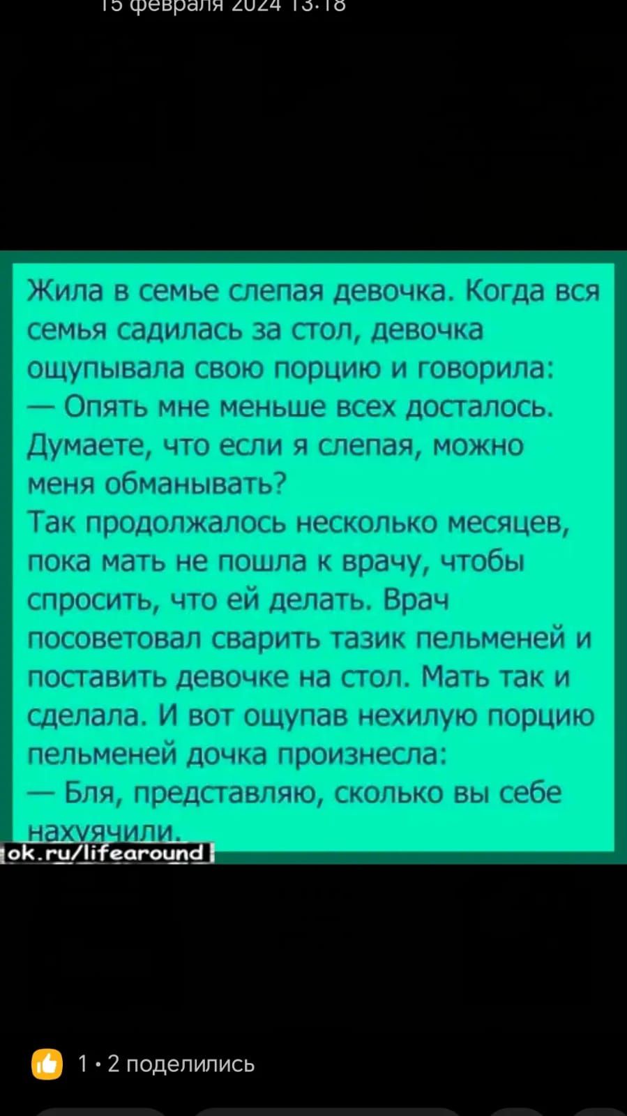 Февраля ии ш ш а пищи мы тип пах тг мышца щит с щ на вы 4191 анг от винт ЧЕЩЕПЧ чд И ть иг шедшим и даш щ мдм Мг _ Мп шел щин чп пищи гы ым и 9531 1 2 поделились
