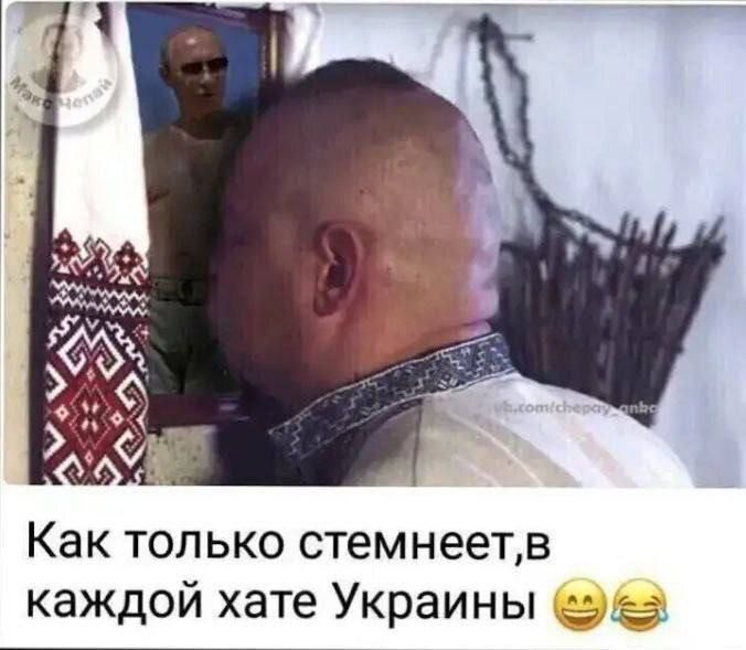 Как только стемнеетв каждой хате Украины _ _