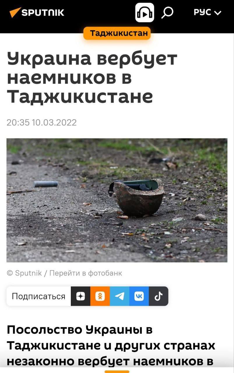 ЗРЦТПСК РНС украина вербует наемников в Таджикистане Посольство Нкрацны в Таджикистане и других странах незаконно вербует наемников в