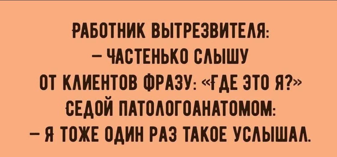 РАБПТНИК ПЫТРЕЗВИТЕАЯ ЧАВТЕНЬКП БАЫШУ 0Т КЛИЕНТОВ ФРАЗУ Г АЕ ЭТП Я СЕАВЙ ПАТ0А0ГПАНАТОМПМ Я ТОЖЕ ПАИ РАЗ ТАКИЕ УВАЫШМ