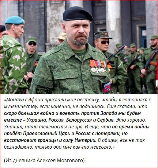 там Афина пришили мне включи чтобы гортани707 мученичеепшм или конечно не лвдчинкхь Еще казаш чта гидро большая пойми и воевать против Запада мы будем нмкте Украина Россия Белоруссия Сербия это ороша Значит наши телемосты не зря и еще что во время аайиы придёт Православный Царь и России потерями но восстпмонит границы и силу Империи в общем все не так бинадежно люлька аби мне кикгпю мазке и дневни