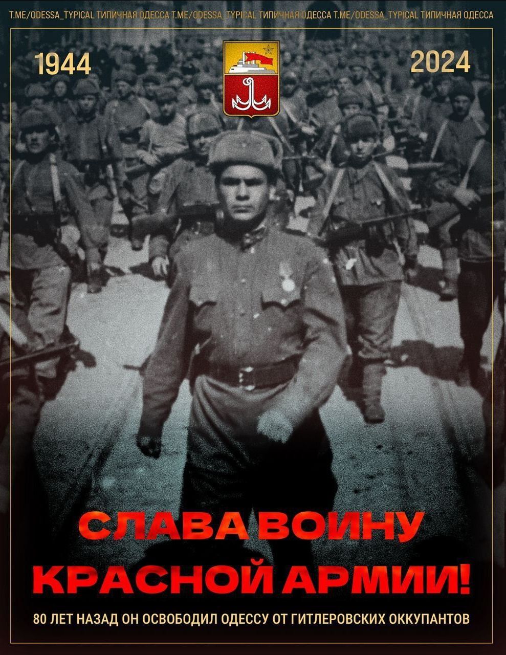 крдсной Армин нп пп ниш пн псвпвпдип од пт гигпіговских оккупдшпв