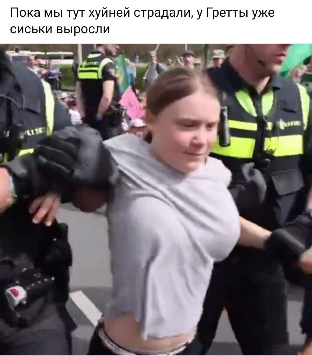 Пока мы тут хуйней страдали у Гретты уже сиськи выросли