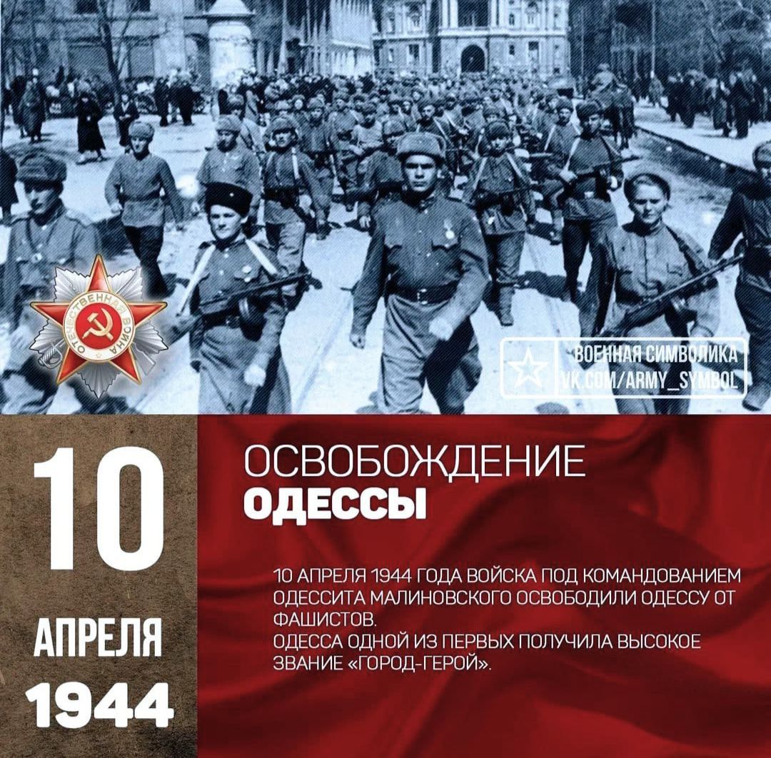 зёёажИЕ дю дп вмгшм войн од комдндовщищ пищи Амминшвсивгп и или опыта в Аппля _ЗВАНИЕ ГОРОД ГЕРШЬ 1944