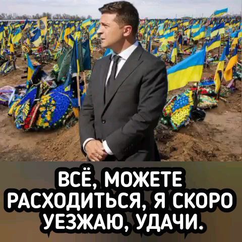всё можете РАСХОДИТЬСЯ я скоро УЕЗЖАЮ УДАЧИ