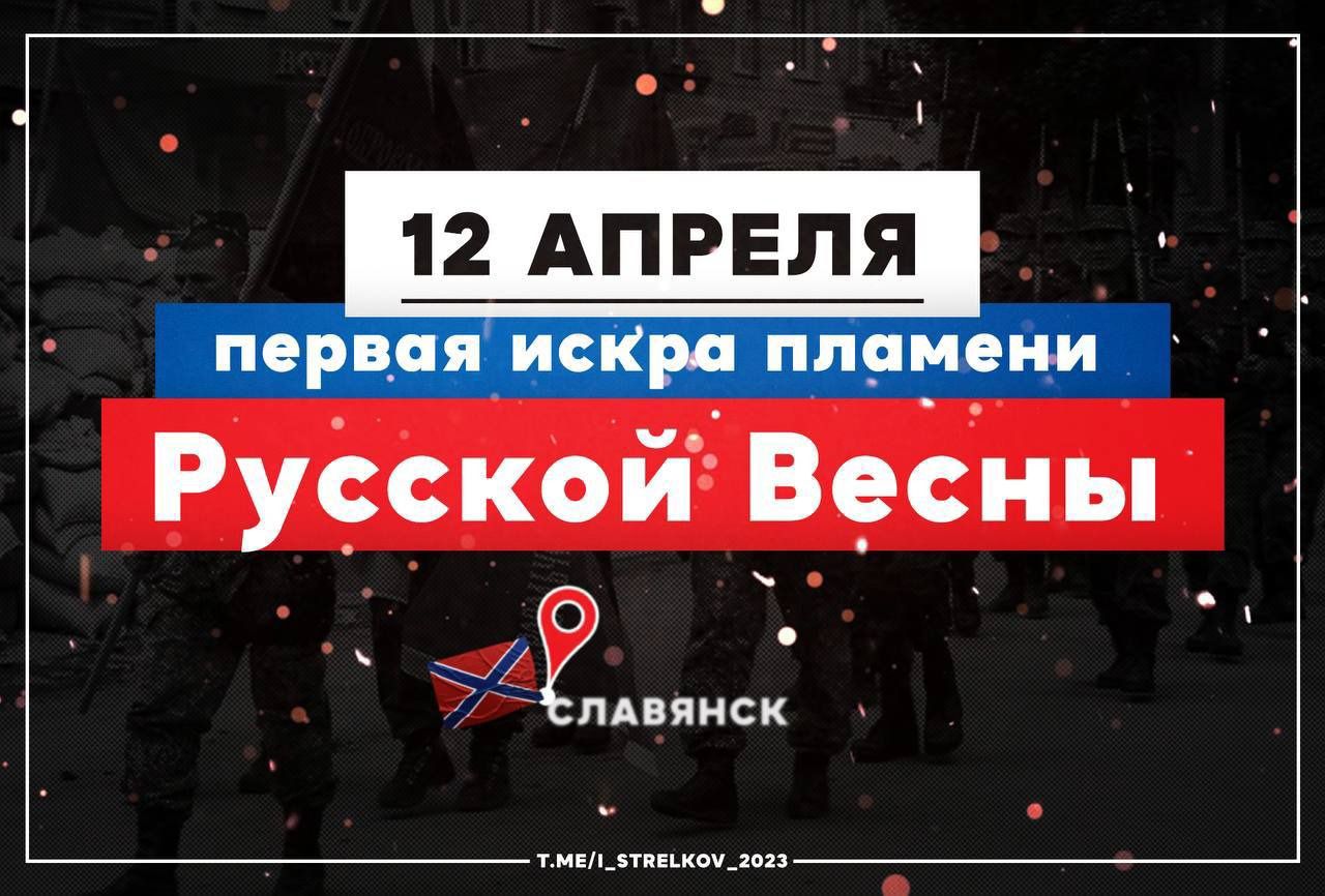 12 АПРЕЛЯ Руісской Вес ны дА янск