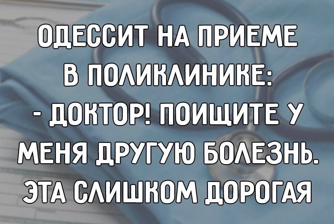 ОДЕСБИТ НА ПРИЕМЕ В ПОАИНАИНИНЕ ЛОНТОР ПОИЩИТЕ У МЕНЯ ЦРУГУЮ БОАЕЗНЬ ЭТА САИШНОМ ДОРОГАЯ