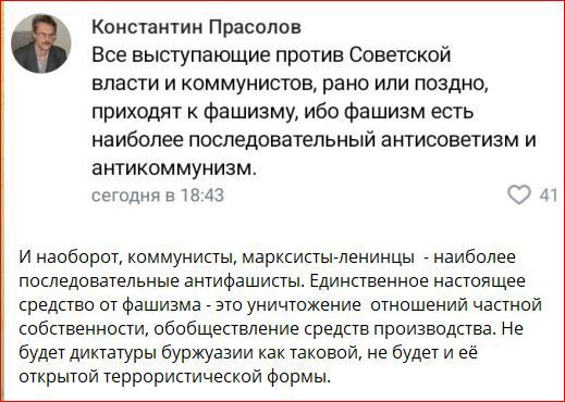 Константин Прасвпо Всевсаетвсй ВЛЭСТИ И КОММУНИСТОЕ РЕНО ИЛИ ПОЗДНО приходят фашизму Ибо фашизм есть наиболее последовательный ВКТИООВЭТИЗМ И антикоммуиизм сетвдиввтввз эт и наоборот коммунисты марксиаысленинцы наиболее последовательные антифашисты Единственное настоящее средство от Фашизма _ это уничтожение отношений частной собственности обобществление средств производства Не будет диктатуры бур