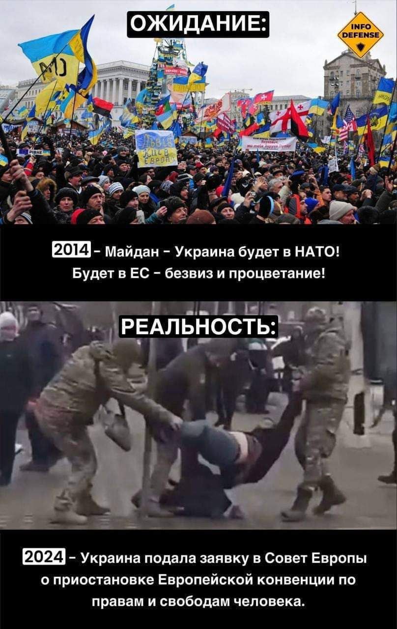 майдан Украина будет в НАТО Буды в ЕС башни и процветание 1 Ш А РЕЕАльность _ 2024 Украина подала заявку в Совет Европы о приостановке Европейской конвенции по правам и свободам человека