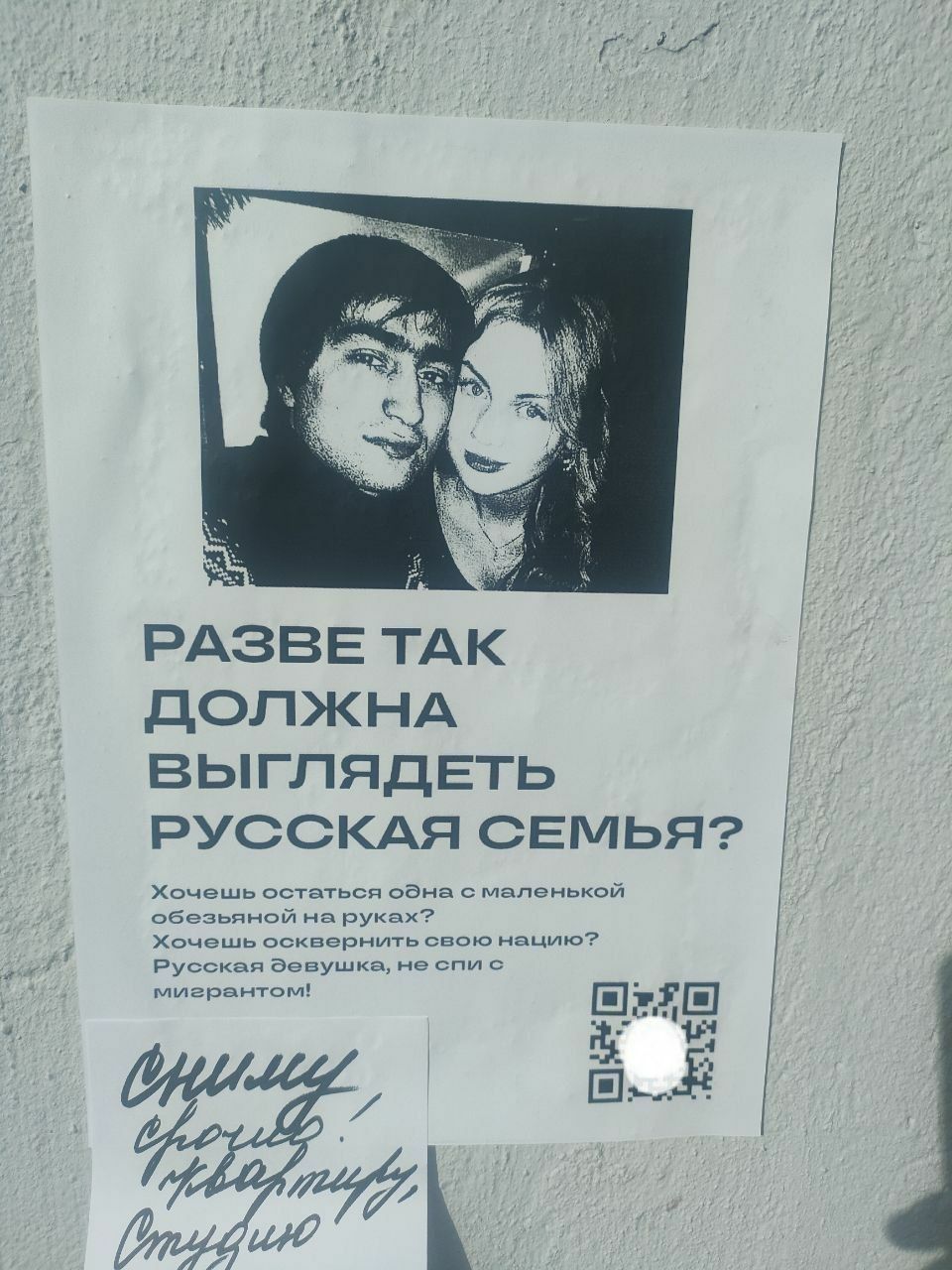 РАЗВЕ ТАК доЛЖНА выглйдЕТЬ РУССКАЯ СЕМЬЯ