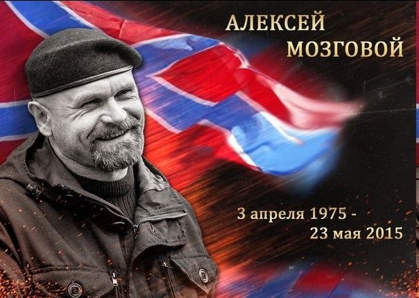 АЛЕКСЕЙ мозговой 3 апреля 1975 _ 13 мая 2015