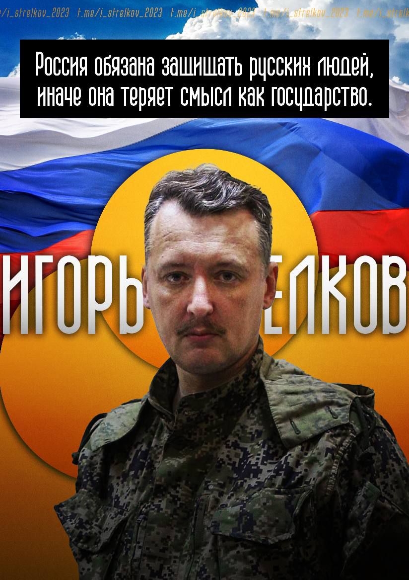 Россия обязана зашишать рцсскнн пншвН иначе она теряет смысп как юсцпарство