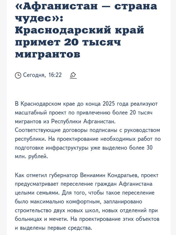 Афганистан страна чудес Краснодарский край примет 20 тысяч мигрантов Сегодня 322 2 в Краснодарелои кра до конце 2025 года реализуют масштабный проент по привлечению Более 20 тыеян митрантое из веепуелини Афганисши Соотеететеующие дого арм подписаны руководсцом республики На проектирование необходимых работ по подтотоене инфраструктуры уже вощелено более 30 млн рублей Кан шмвтил губеривтор Вениамин