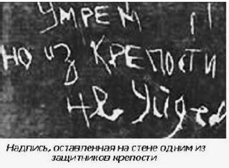 Надписи пг таппвннап нд ТРНР пп ним и а лицу тики крепости