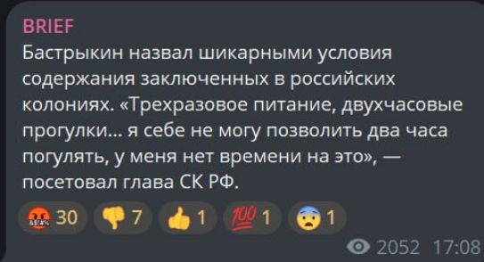 ЕЩЕ Бастрыкин назвал шикарными условия содержания заключенных в российских колониях Трехразовое питание двухчасовые прогулки я себе не могу позволить два часа погулять у меня мет времеии на эт посеювал глава СК РФ 030 97 5110