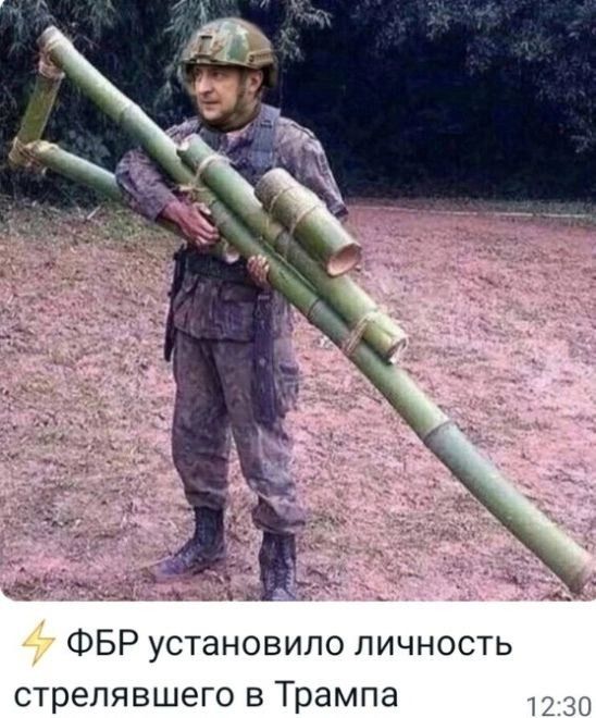ФБР установило личность стрепявшего в Трампа